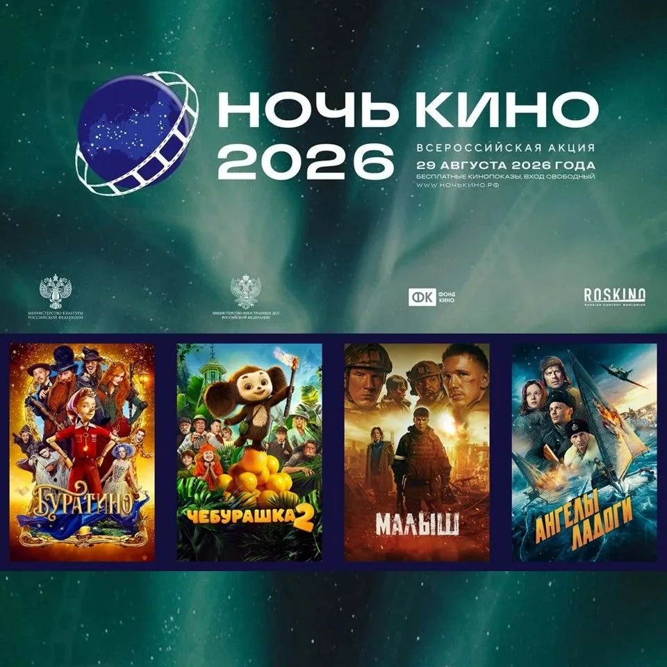 🎬 29 августа 6 культурно-досуговых учреждений культуры Ивнянского округа примут участи...