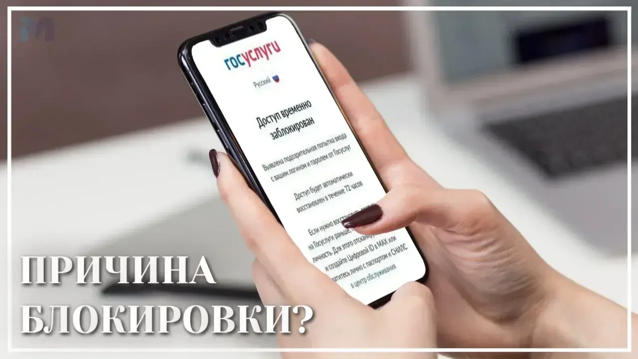 ⚡️Почему доступ к Госуслугам заблокирован?


Минцифры ЛНР поясняет: доступ к сервисам может быть заб