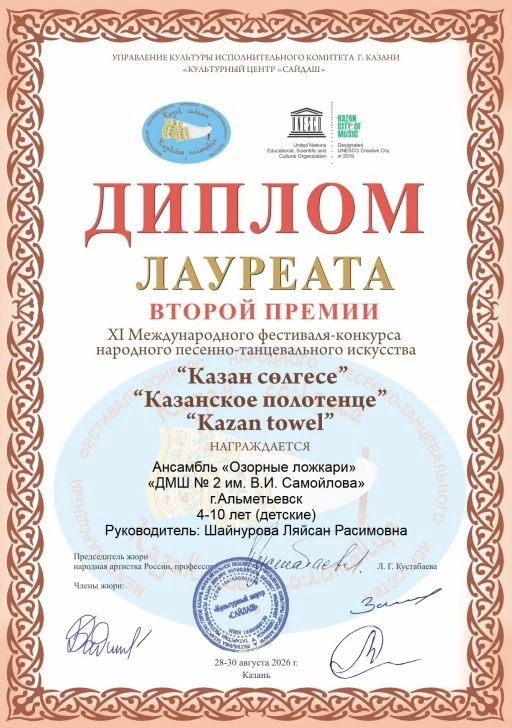 Поздравляем! 👏👏👏