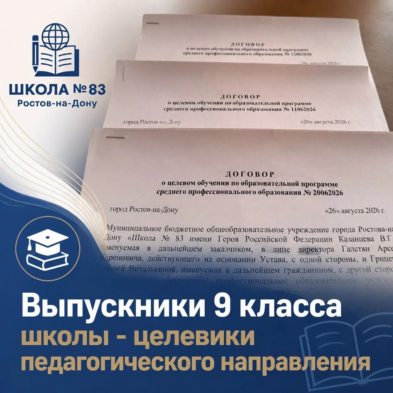 ✨Трое наших выпускниц 9‑го класса успешно прошли эксперимент по поступлению в учреждени...