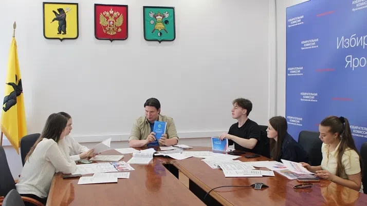 👥Ярославский облизбирком принял студентов на практику до конца мая