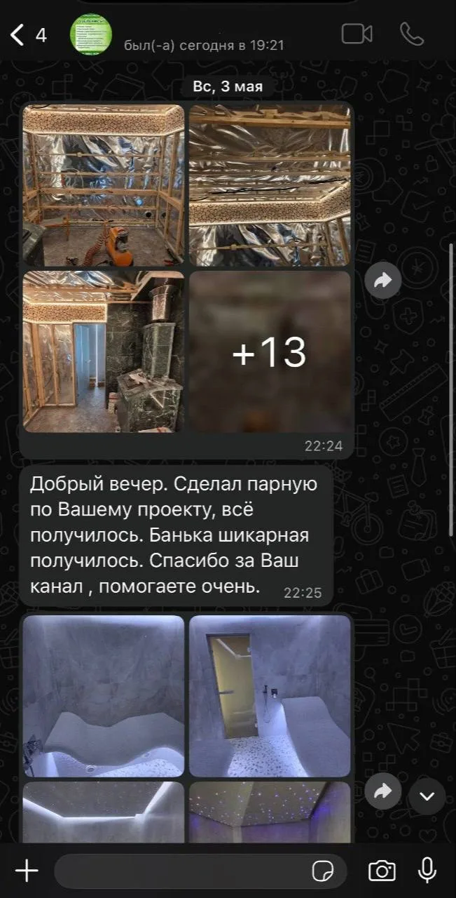 От подписчика ➡️ к собственному хаммаму

Мечта Алексея из Барнаула стала реальностью 😍

Он долго сл