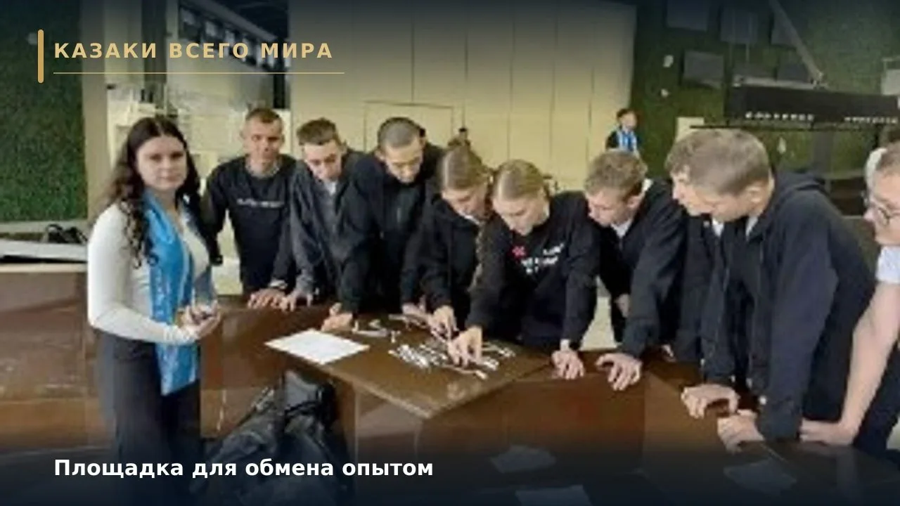 Площадка для обмена опытом