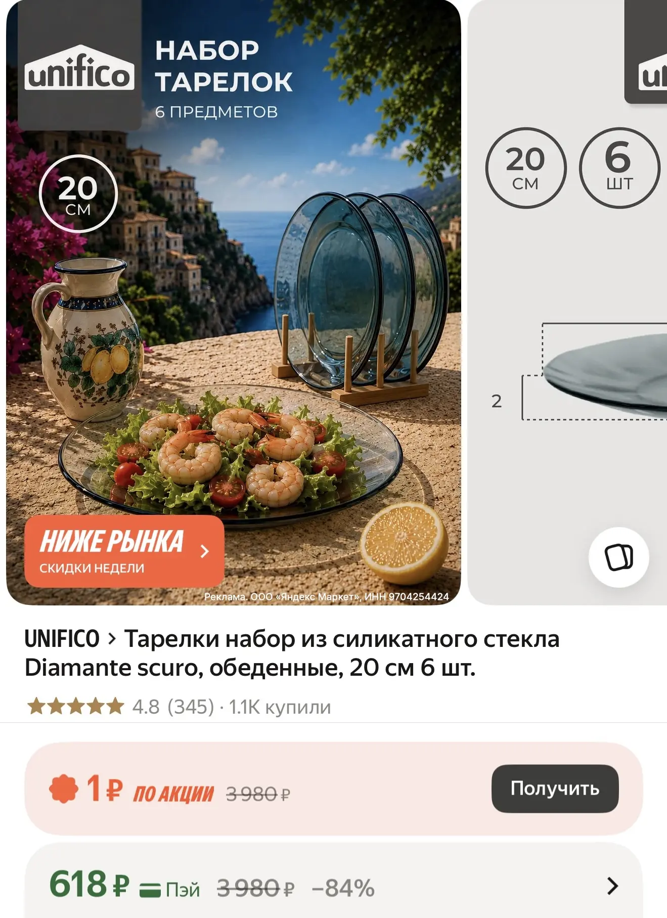 https://market.yandex.ru/cc/B4gchL?erid=5jtCeReNx12oak2pzETZh1P