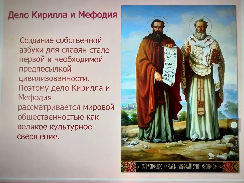 Наши студенты приняли участие в классном часе, посвященном Дню славянской письменности и культуры.  