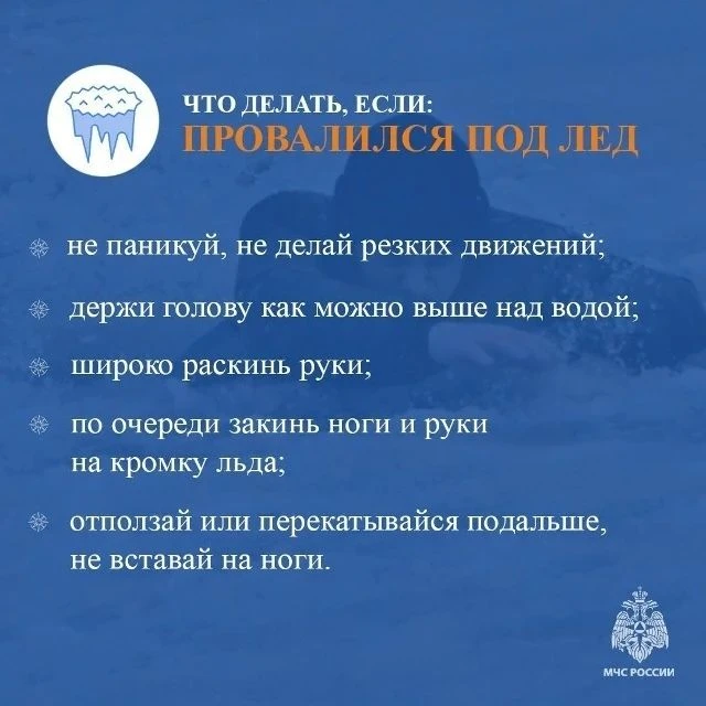 Плюсовая температура делает свое дело. Лед становится тоньше. Запомните главное правило...