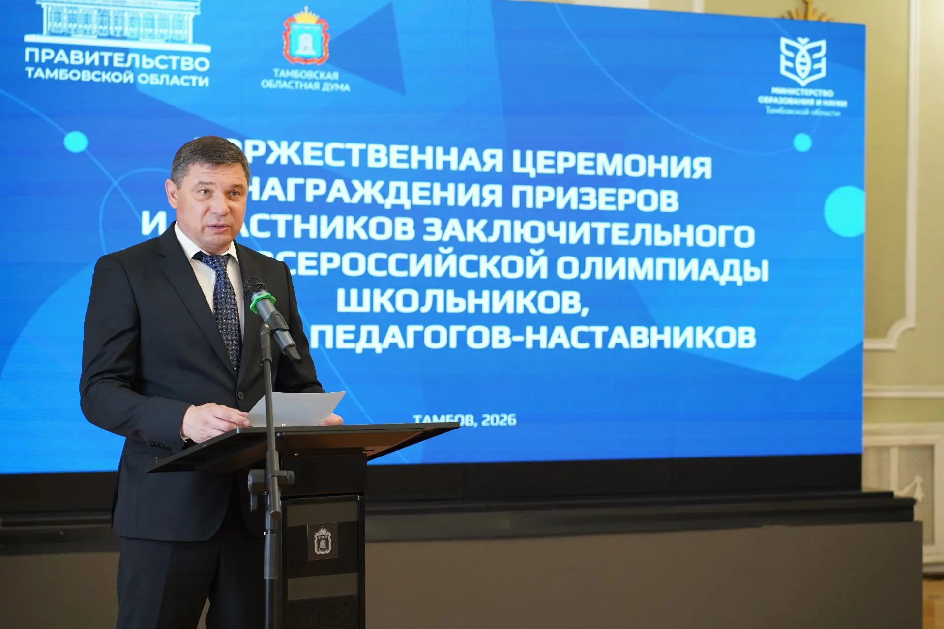 17 июня 2026 года в областном драматическом театре призёр заключительного этапа Всероссийской Олимпи