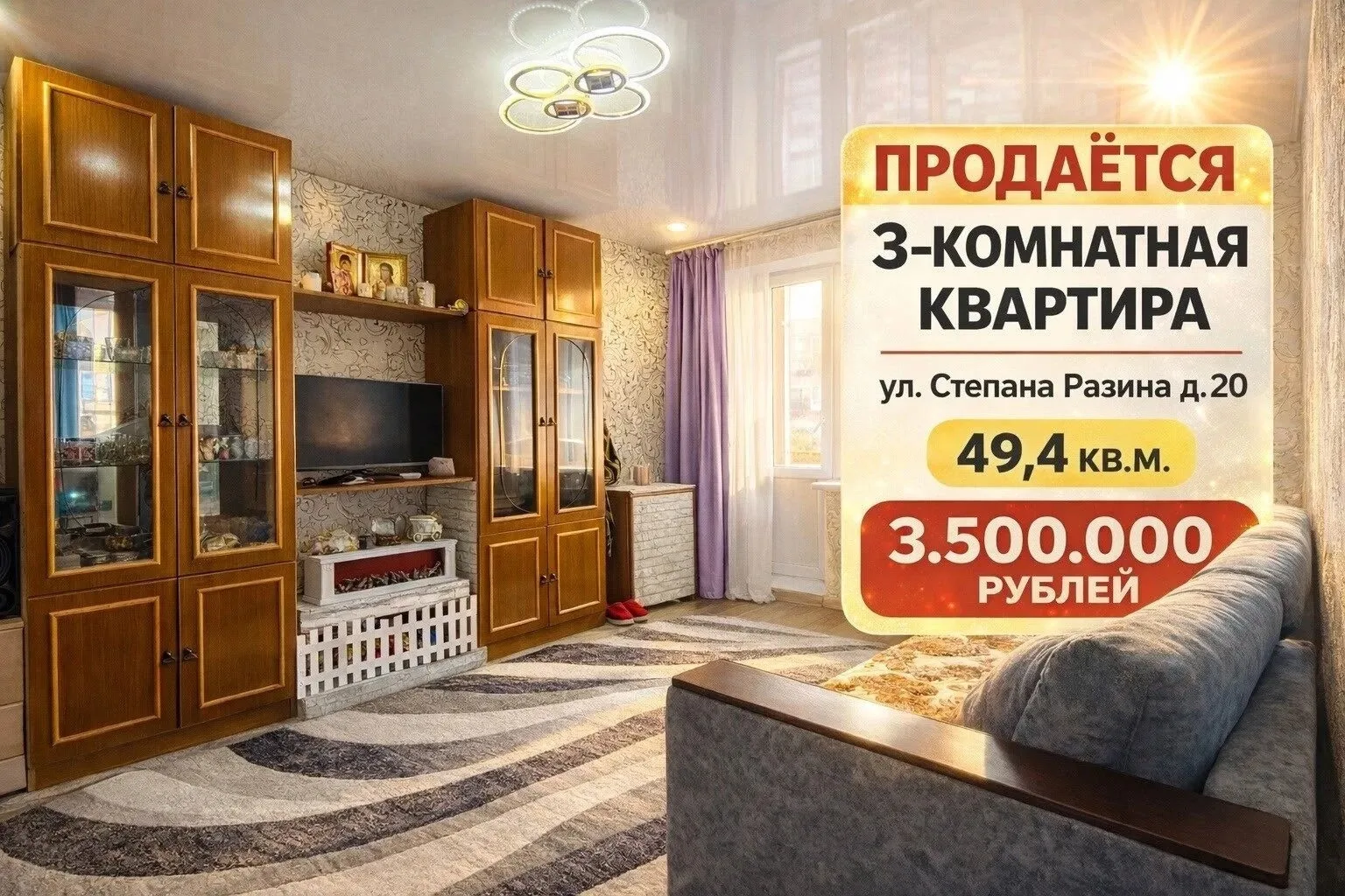 Продается квартира в Катав ивановске. Степана Разина 20.Санузел раздельный, комнаты одн...
