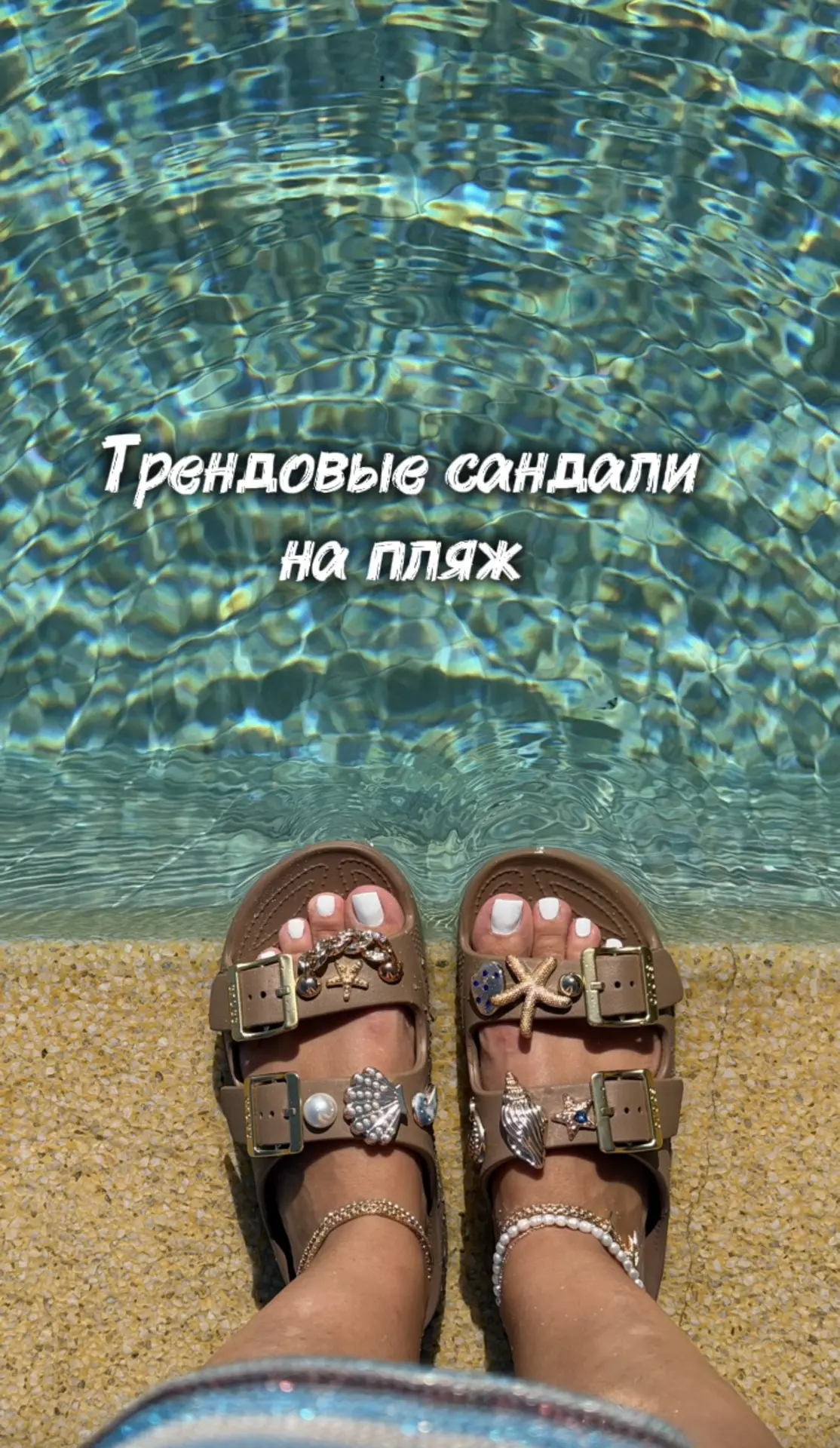 Девочки, красотки , как вам новый тренд на Crocs ? 
Видели или уже купили? 

Я не могу оторвать глаз