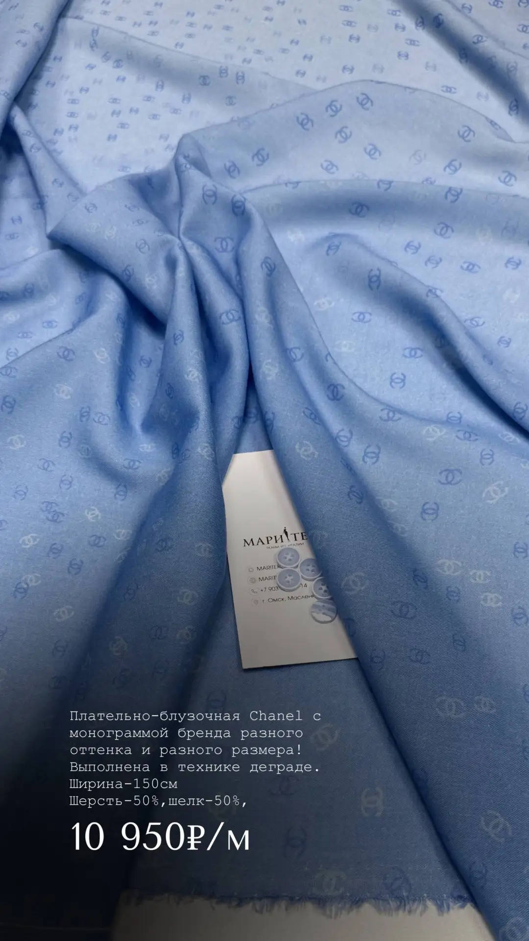 Плательно-блузочная Chanel с монограммой бренда разного оттенка и разного размера! Выпо...