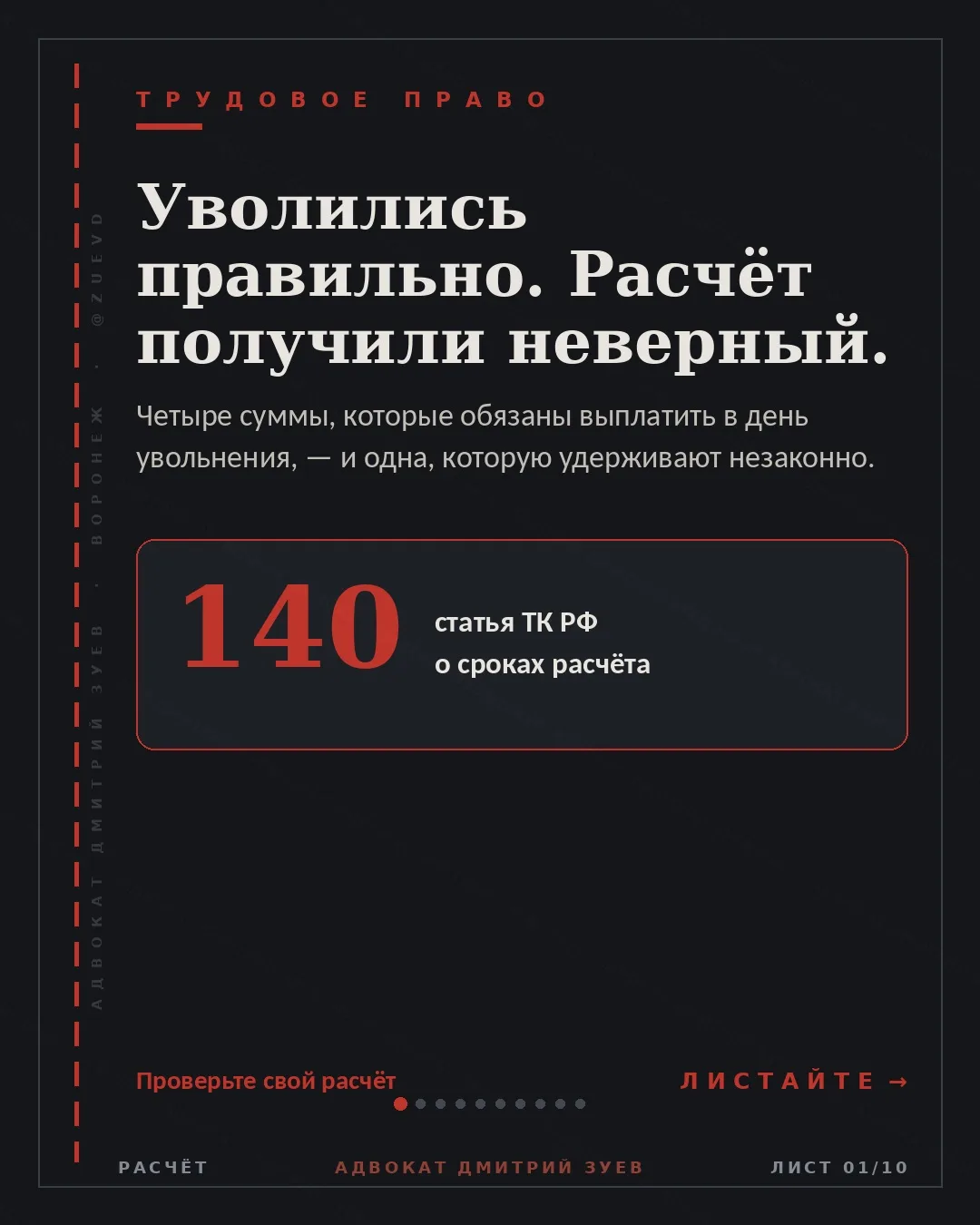 Уволились правильно — расчёт получили неверный.