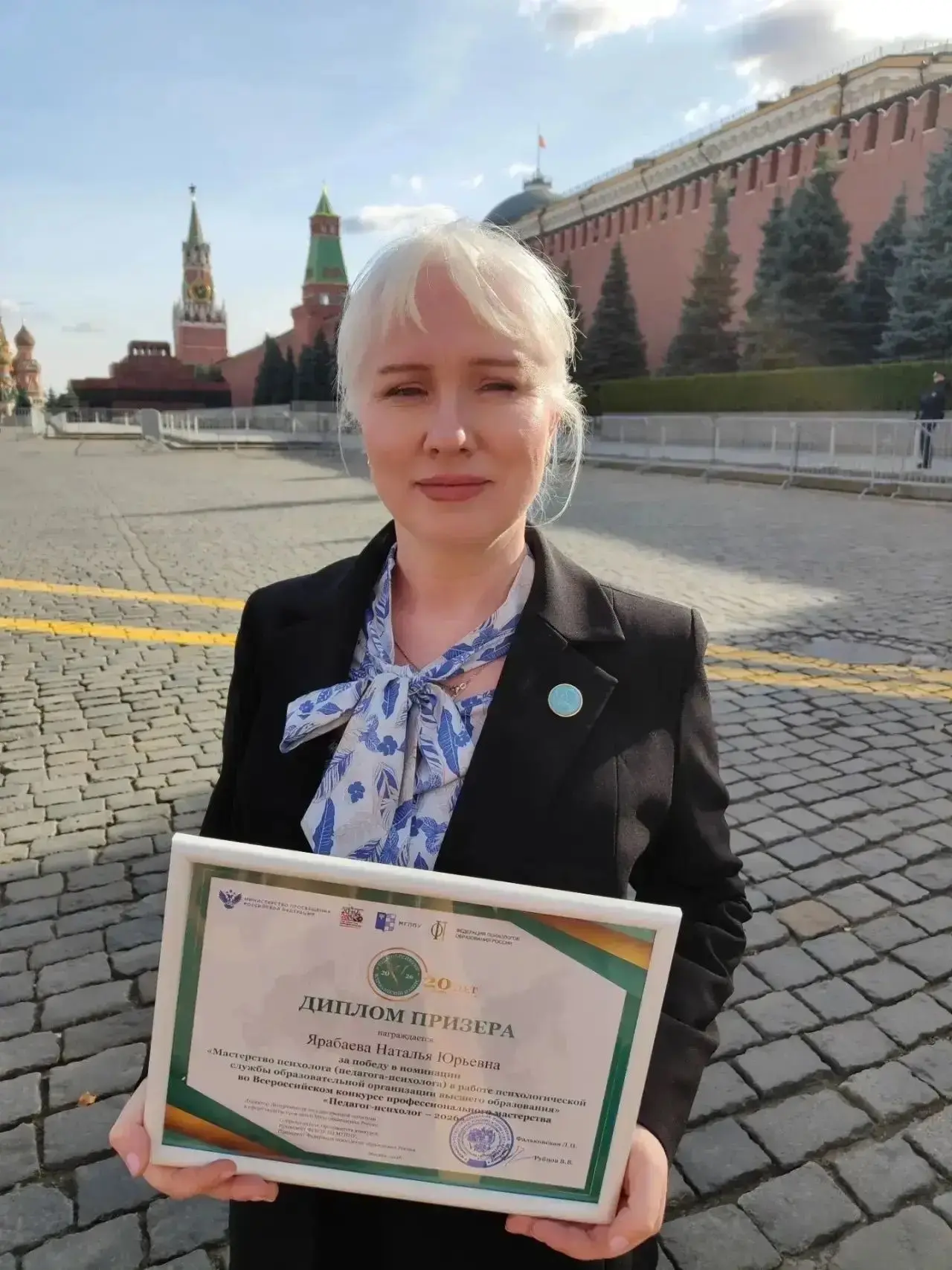 ⭐️ Из Чувашии — в число лучших педагогов-психологов страны
