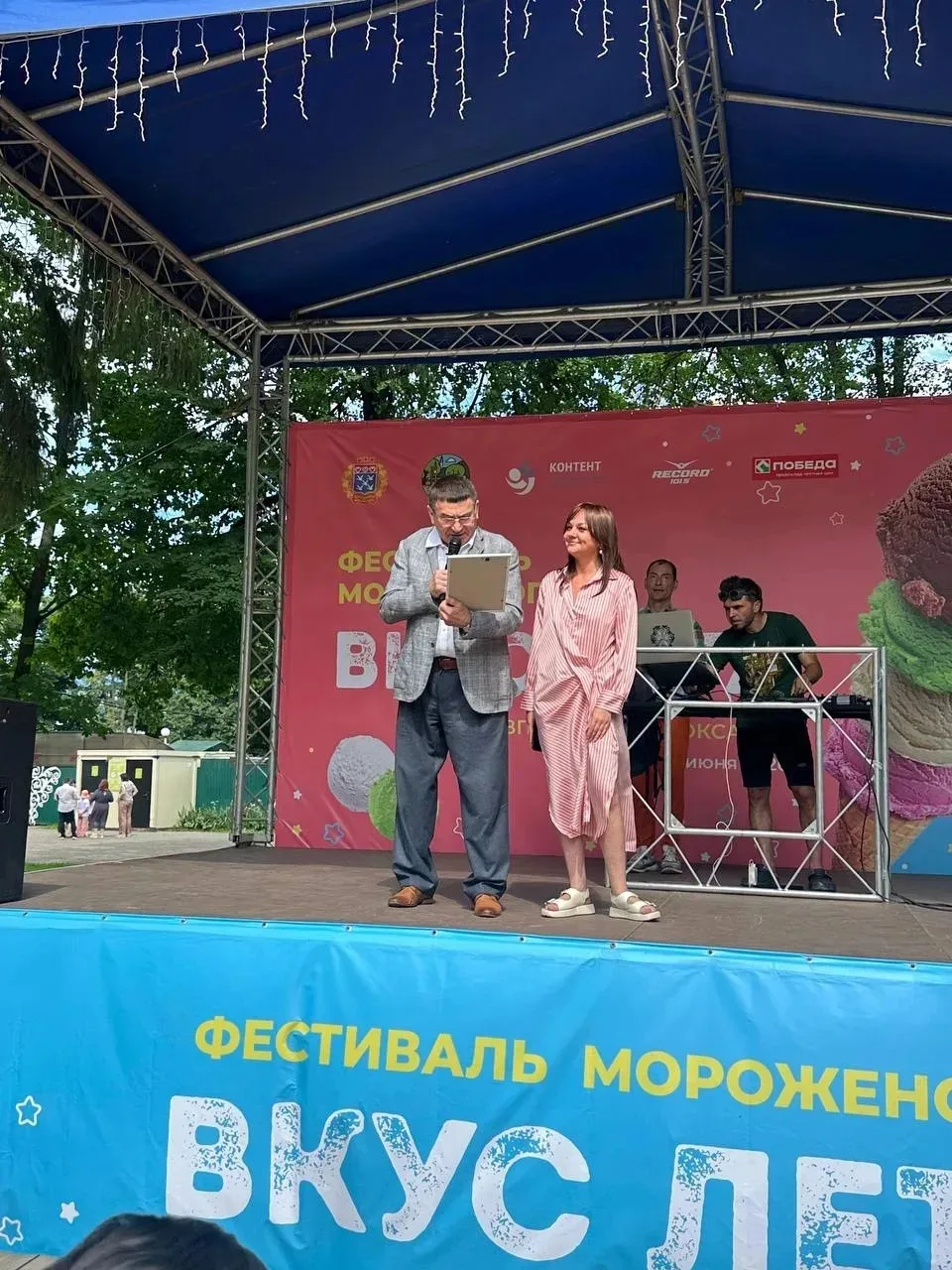 🇷🇺 День России в парке Николаева: как это было