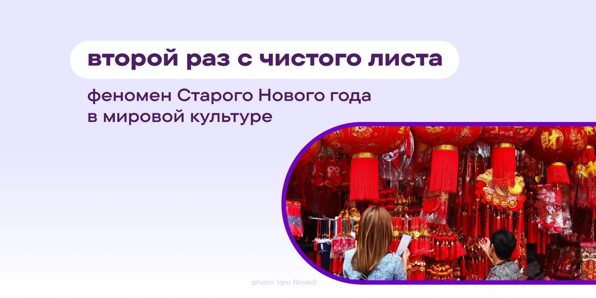 Сегодня в России отмечают парадоксальный праздник 🎄 Старый Новый год. Казалось бы, соч...