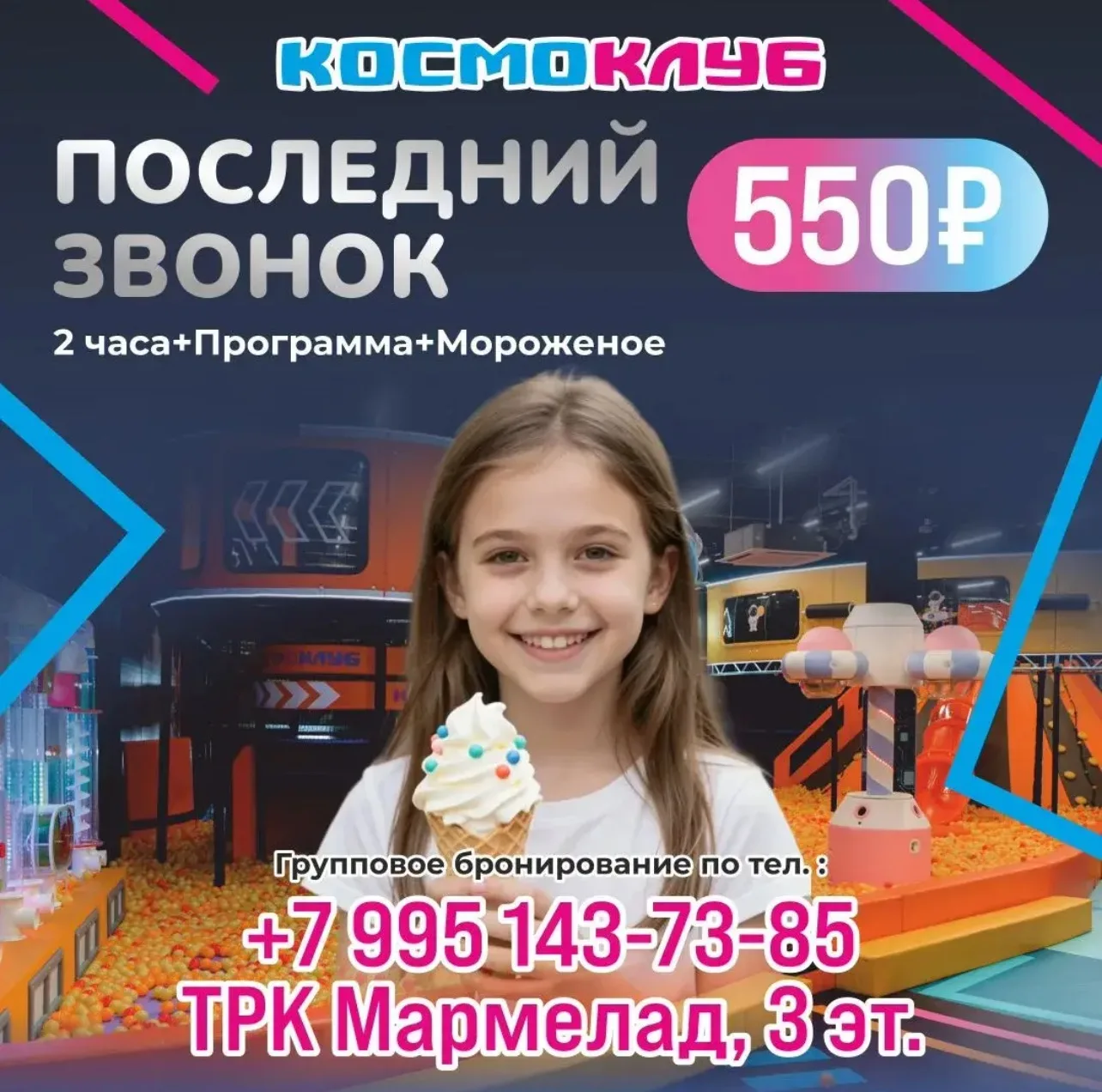 ДОБРО ПОЖАЛОВАТЬ НА БОРТ🚀‼️