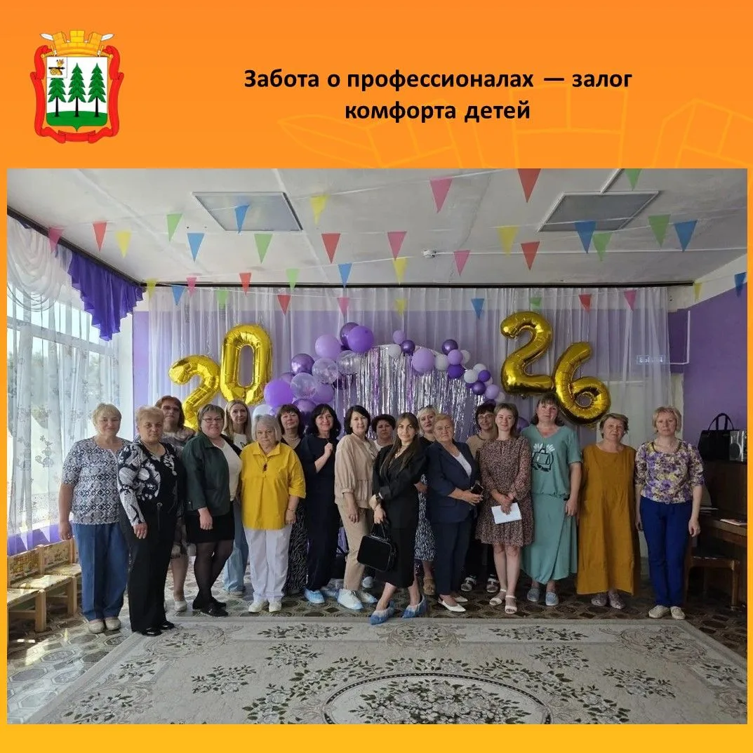 Забота о профессионалах — залог комфорта детей
 
В Год дошкольного образования в ельнинском детском 