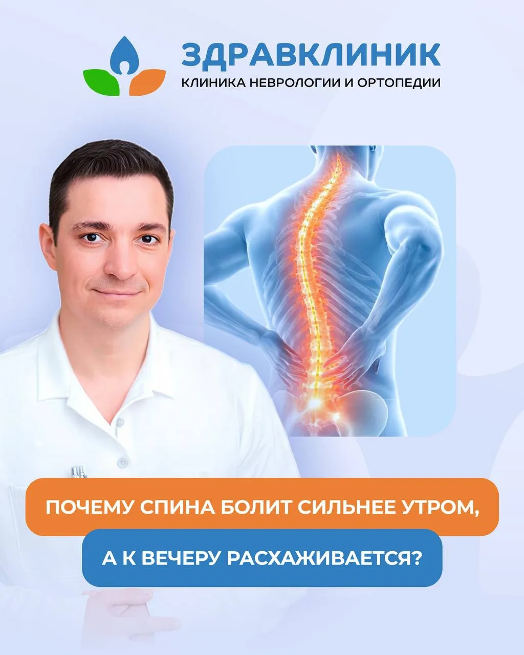 Утренний дискомфорт в спине у детей и подростков чаще связан с физиологией ночного сна....