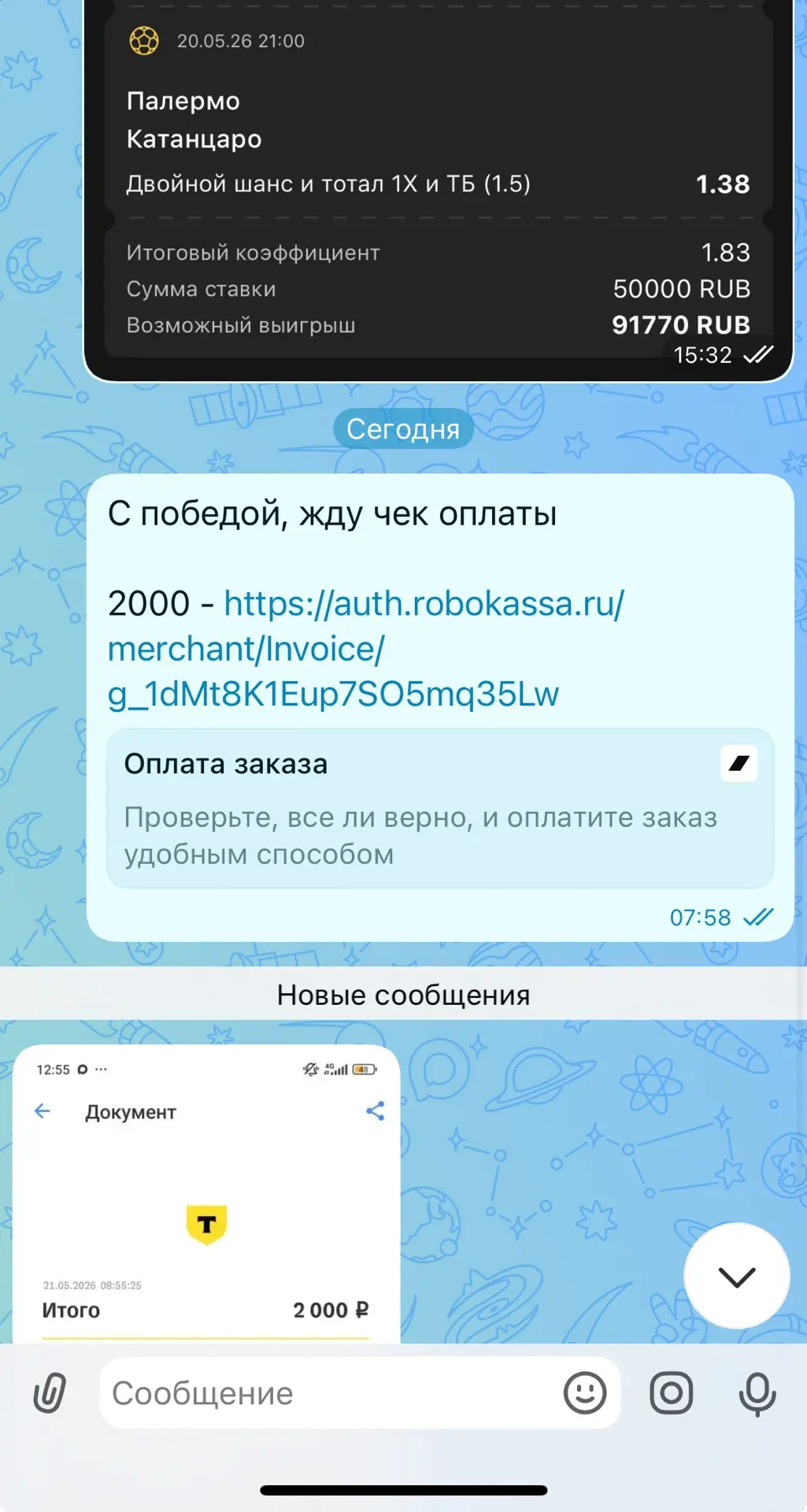 Еще раз поздравляю всех платников с шикарной победой! Двигаемся дальше, уже ищу новые ошибки от букм