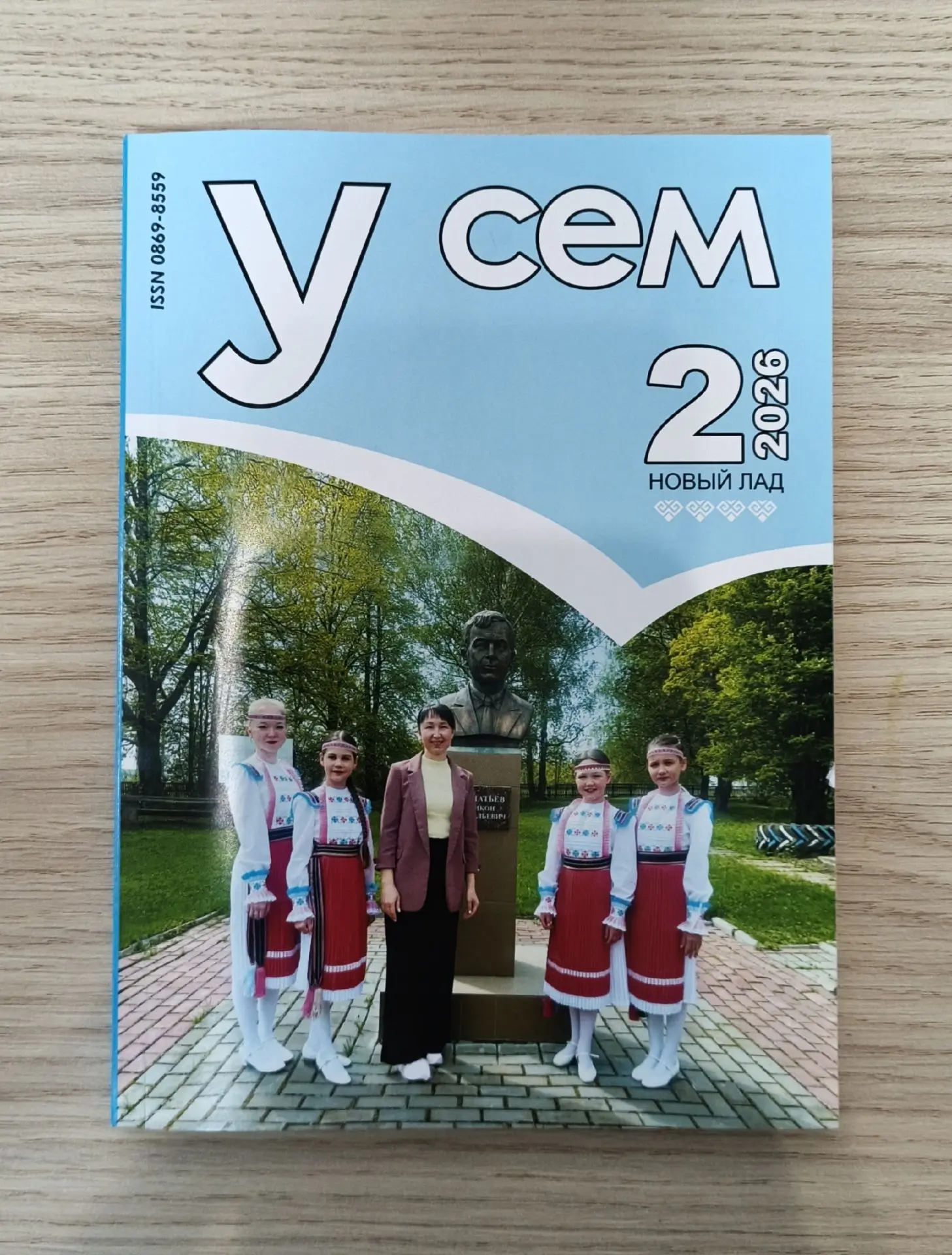 Вышел 2‑й номер литературно‑художественного общественно‑политического журнала «У сем» («Новый лад»)!