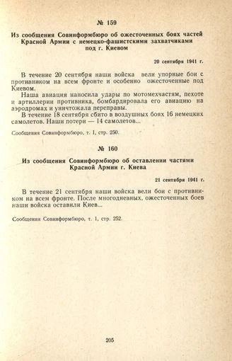 Краснолиманское направление и опыт более развитой цивилизации в информационной войне