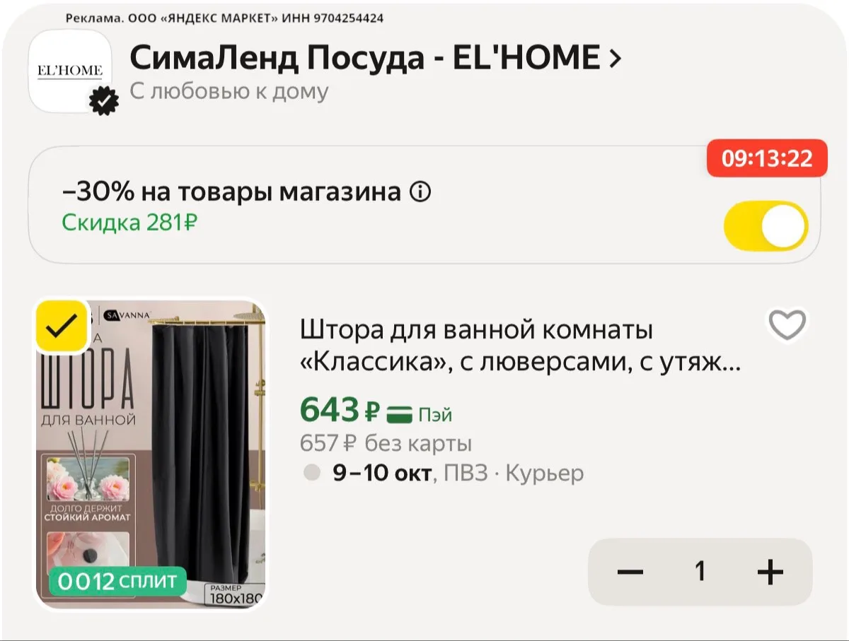 ⭐️ Штора для ванной комнаты «Классика», с люверсами, с утяжелителями, PEVA