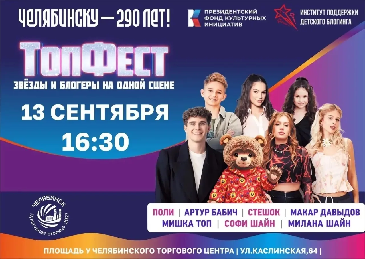 ЖК Ньютон | Тополиная Аллея | Челябинск🏡