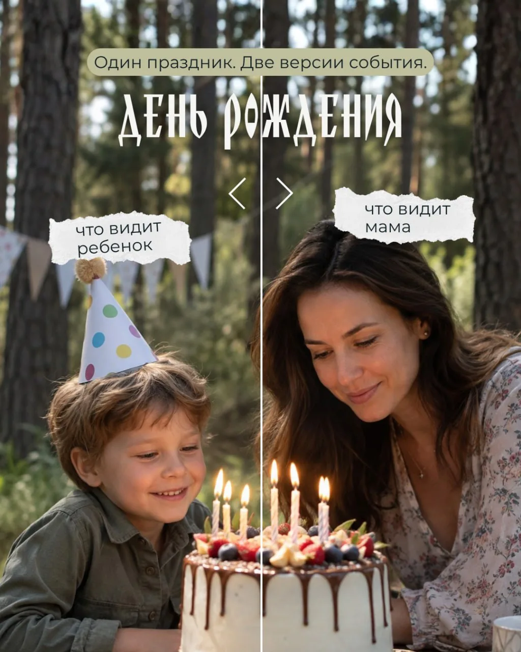 Детский день рождения выглядит по-разному 🎉