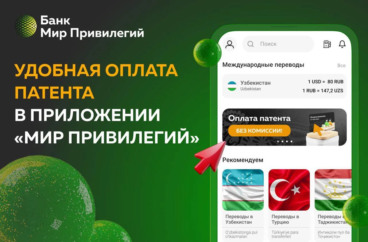 ⚠️⚠️⚠️⚠️⚠️ Банк «Мир Привилегий» сообщает, что в нашем мобильном приложении вновь доступна услуга оп
