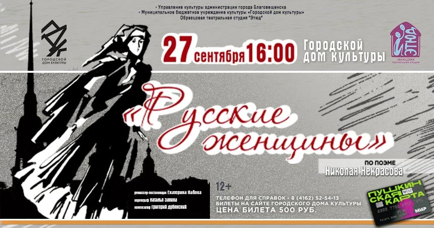 Женщина в поэзии Николая Алексеевича Некрасова – символ невероятной духовной силы, стой...