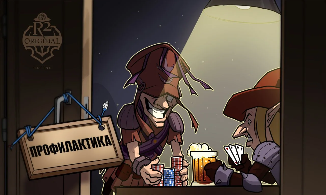 Профилактика 16.06.2026
