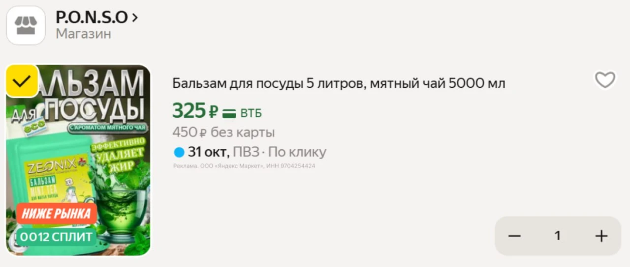 🏬 Бальзам для посуды 5л, мятный чай 5000мл