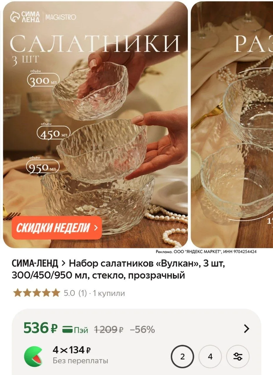 ⁣⁣⁣⁣⁣https://market.yandex.ru/cc/Aod4DD?erid=5jtCeReNx12oajzgzsfx6xP