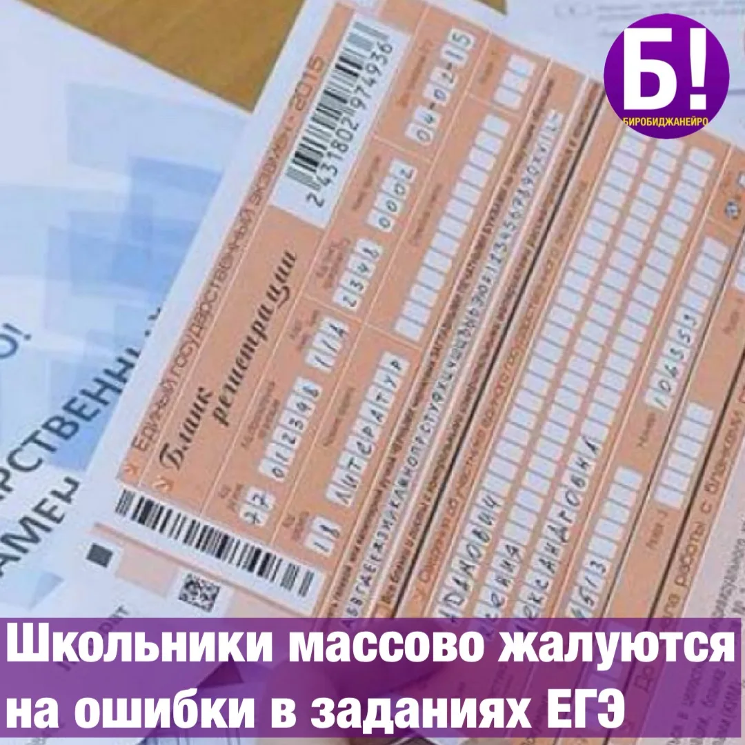 😤 Школьники массово жалуются на ошибки в заданиях ЕГЭ.

Проблемные задания нашли в контрольно-измер