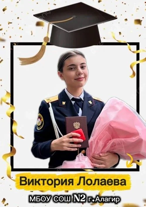 В этом году ряды золотых медалистов пополнилась ещё одной яркой звездой - Викторией Лолаевой. Её усп