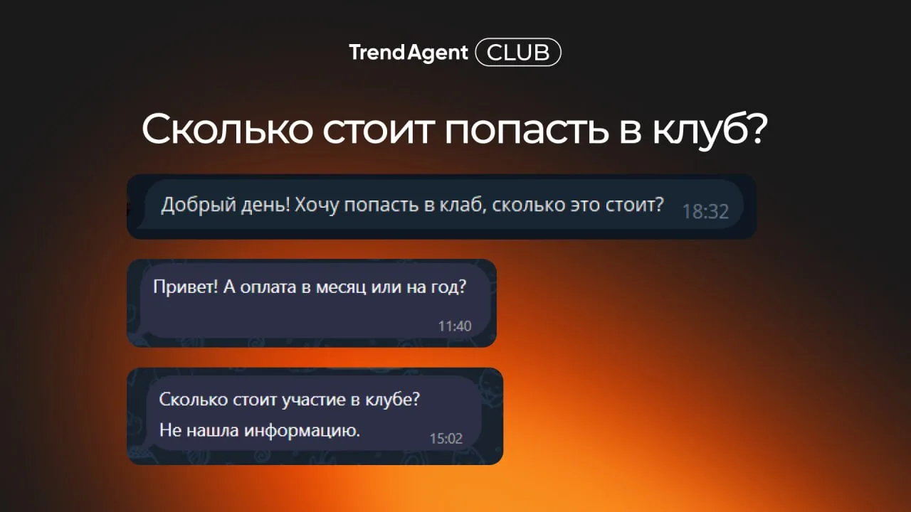 Сколько стоит попасть в клуб?