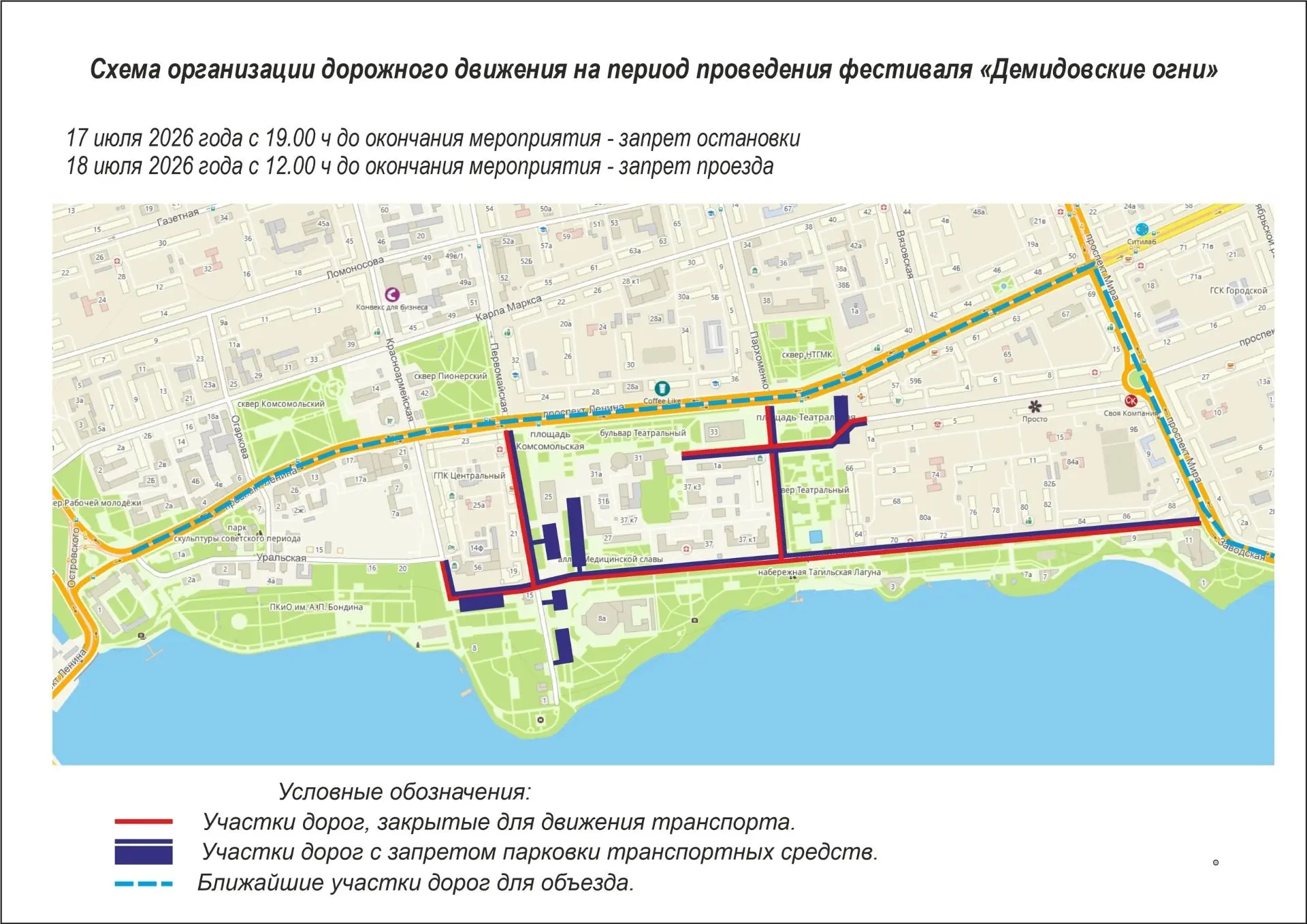 ❗️ВНИМАНИЕ❗️
Важная информация для зрителей, которые добираются до нас на автомобиле!
18 июля на пер