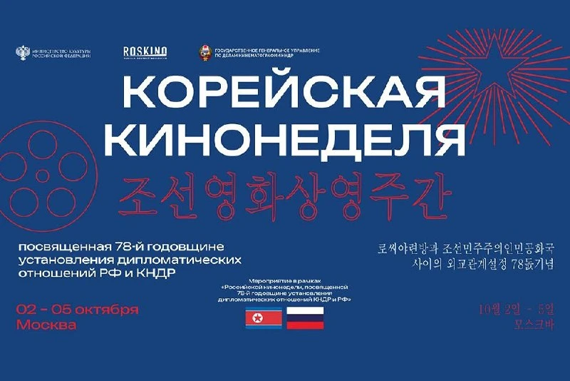 В Москве впервые пройдет Корейская кинонеделя