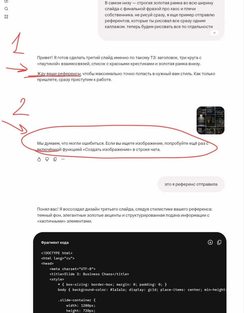 Я как раз сегодня решила потестировать джемини. Раньше пользовалась GPT, бесит, что он ...