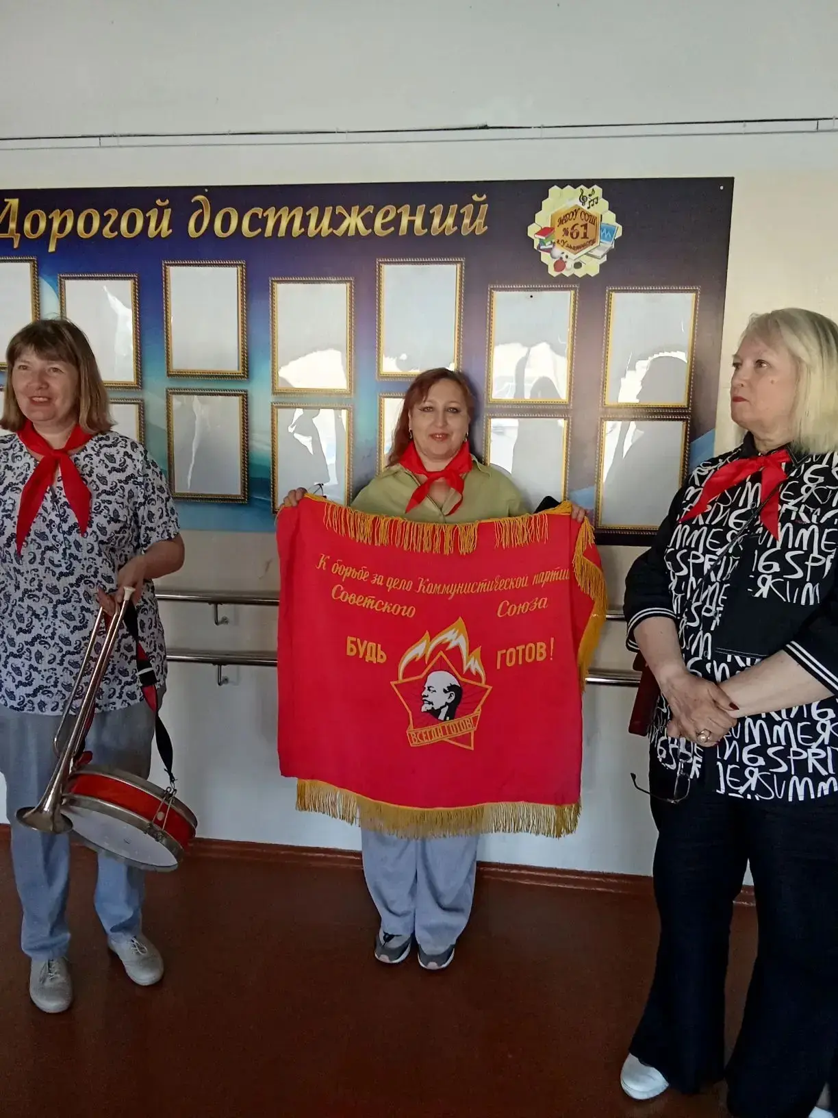 День пионерии!   104 года прошло с того дня, как по решению Всесоюзной конференции комсомола была со