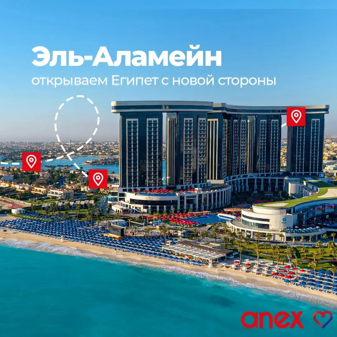 Эль-Аламейн — это совсем другой Египет 🌊