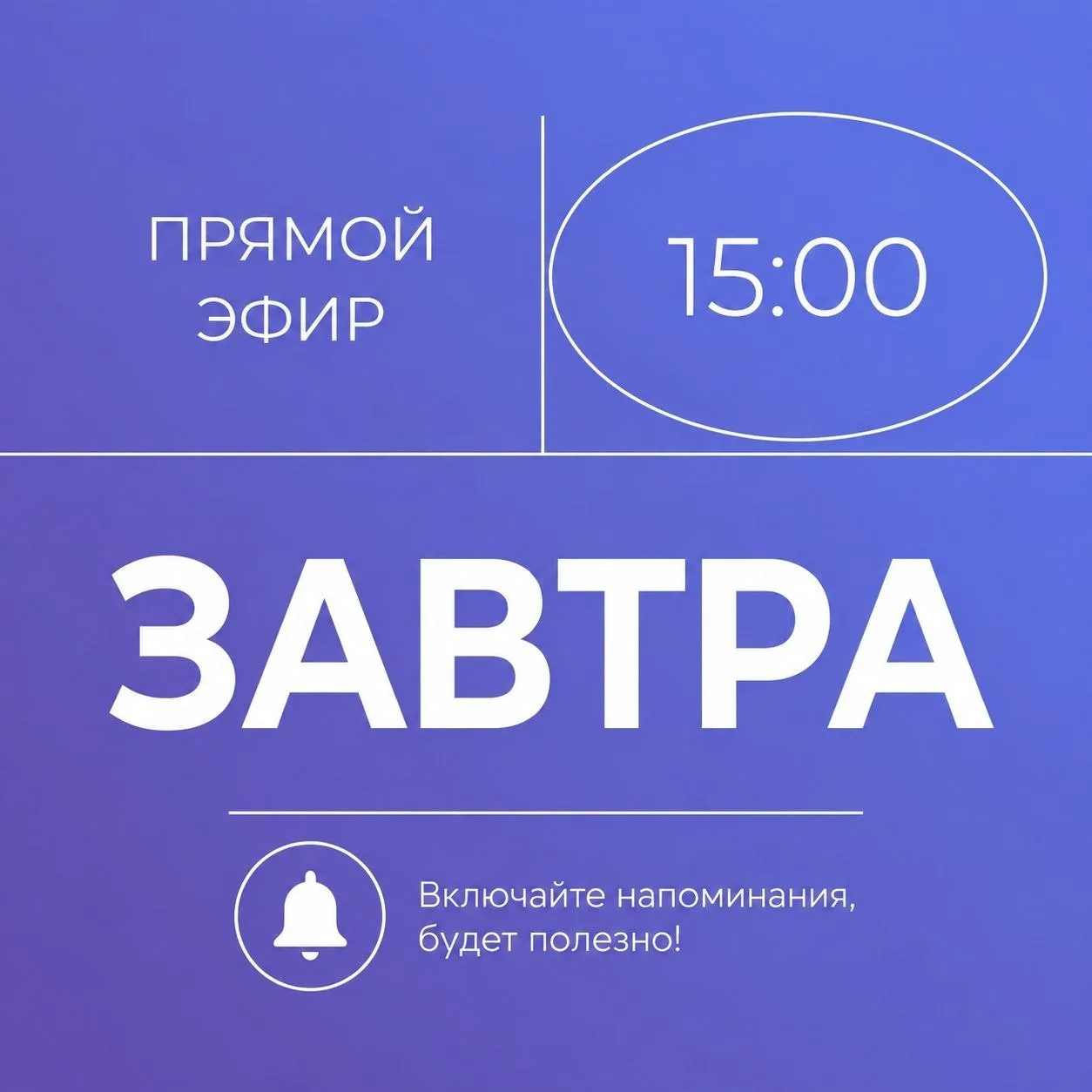 Уже завтра! Разбираем реальную ипотеку без иллюзий и мелкого шрифта 🎙