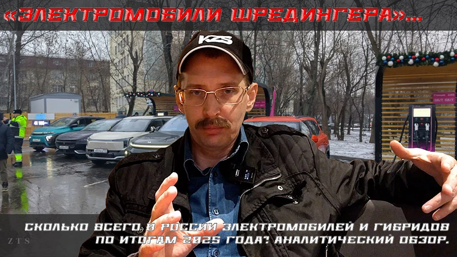 «Электромобили Шредингера» или «квантовая запутанность» российской статистики. Сколько ...