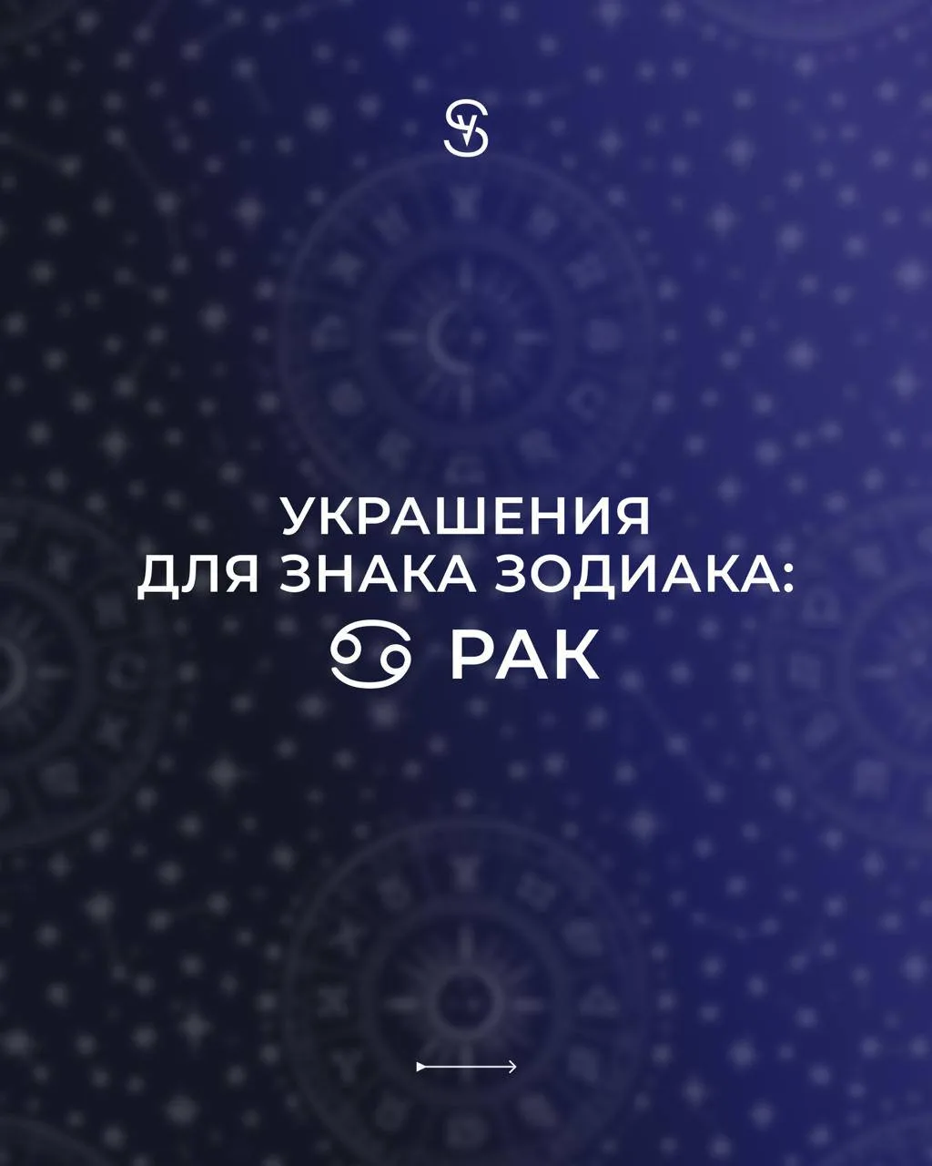 🌙 Время Раков наступило

Вы цените красоту со смыслом и выбираете украшения, которые отражают ваш в
