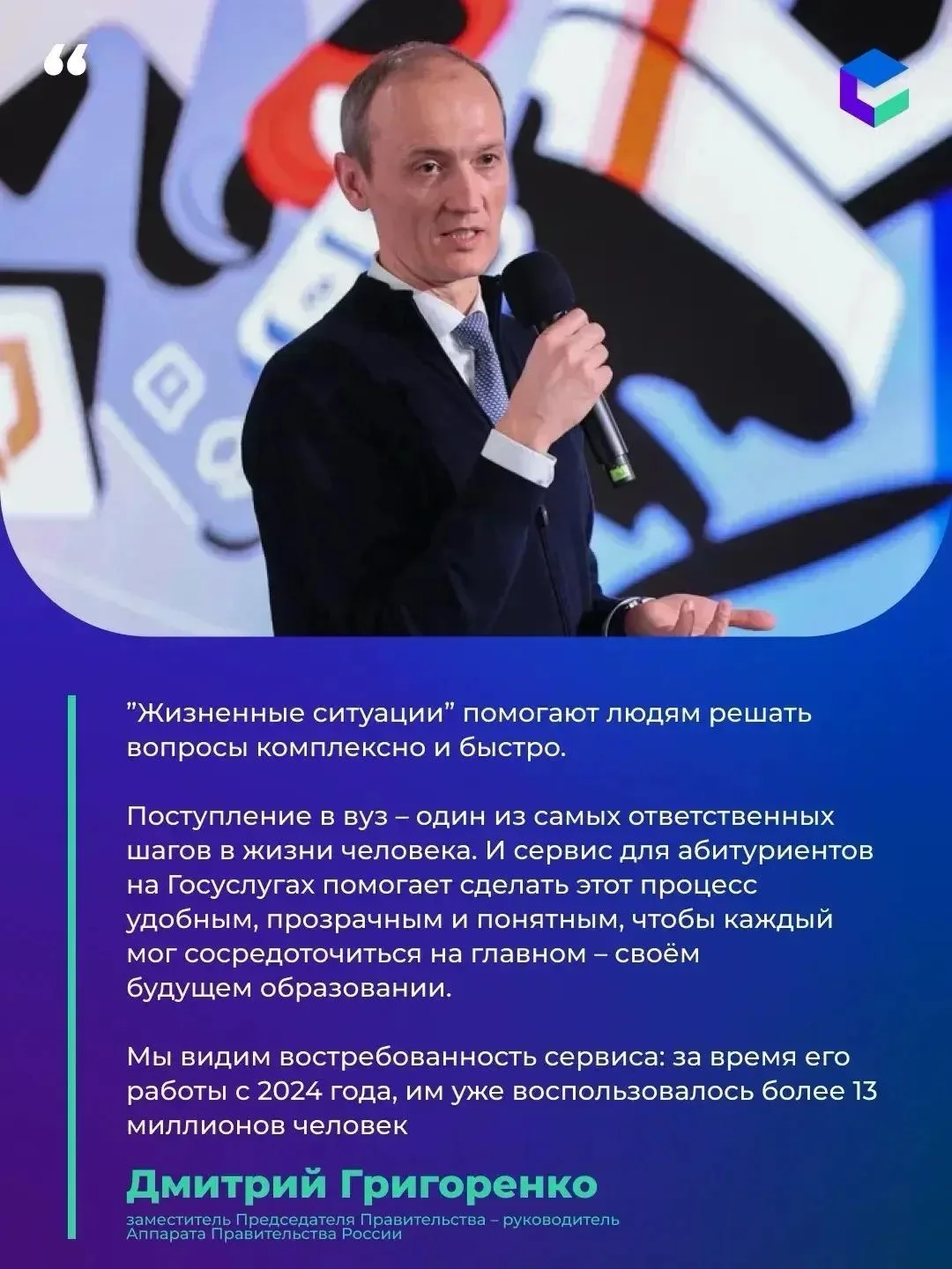Для выпускников Поморья подача документов в вуз стала еще проще👍🏼

Минцифры обновило суперсервис «