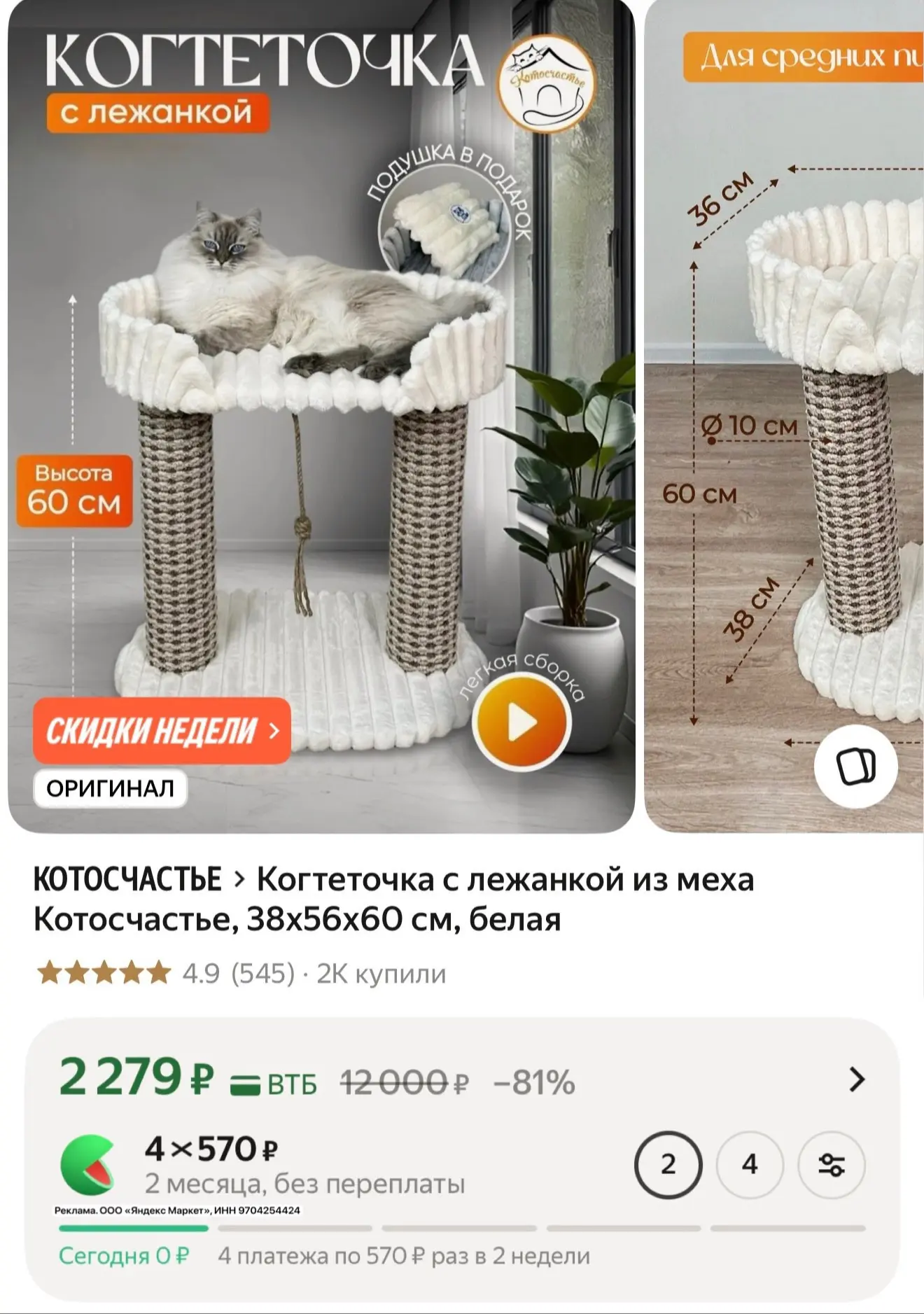 Снижена цена!