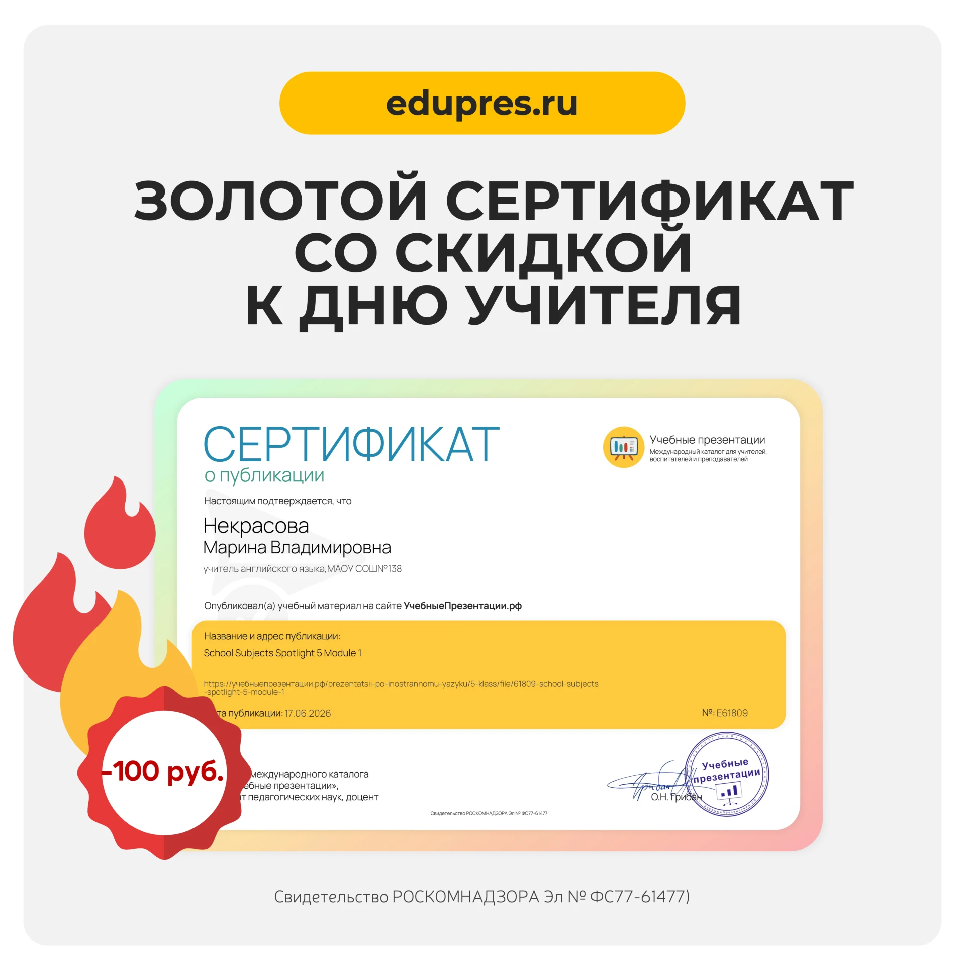 Дорогие педагоги, студенты и все, кто делает мир образования ярче!