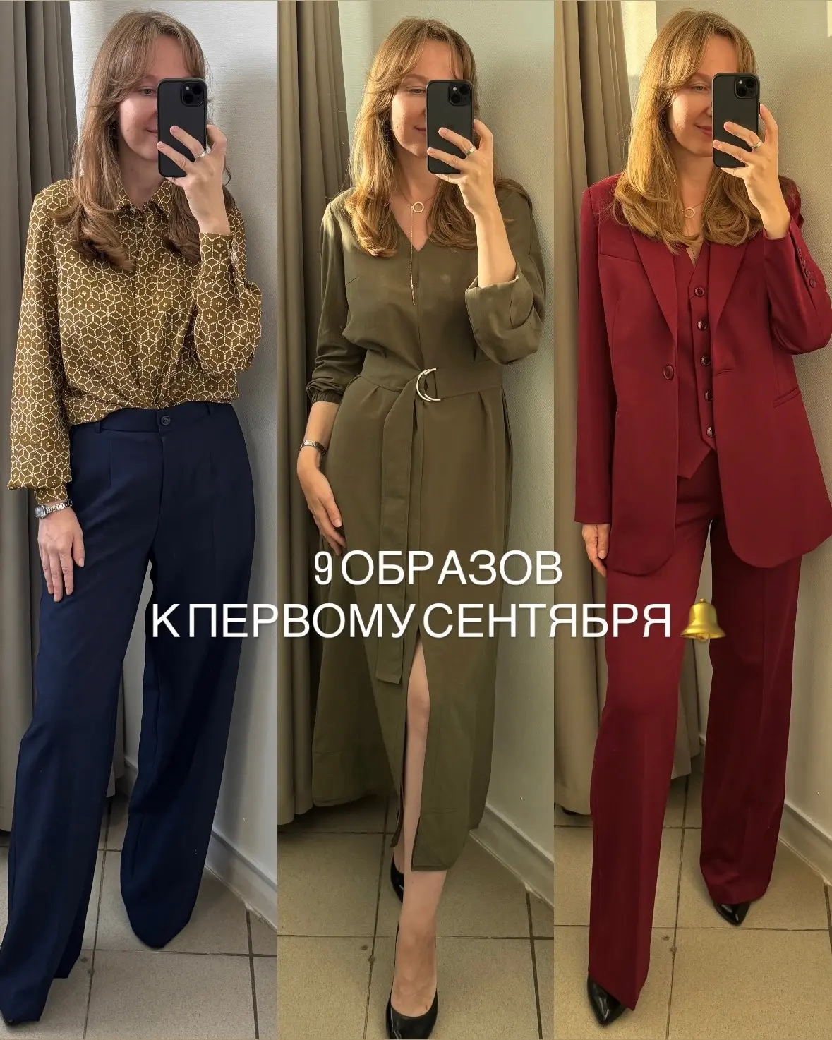 Готовы к 1 Сентября? 🎓