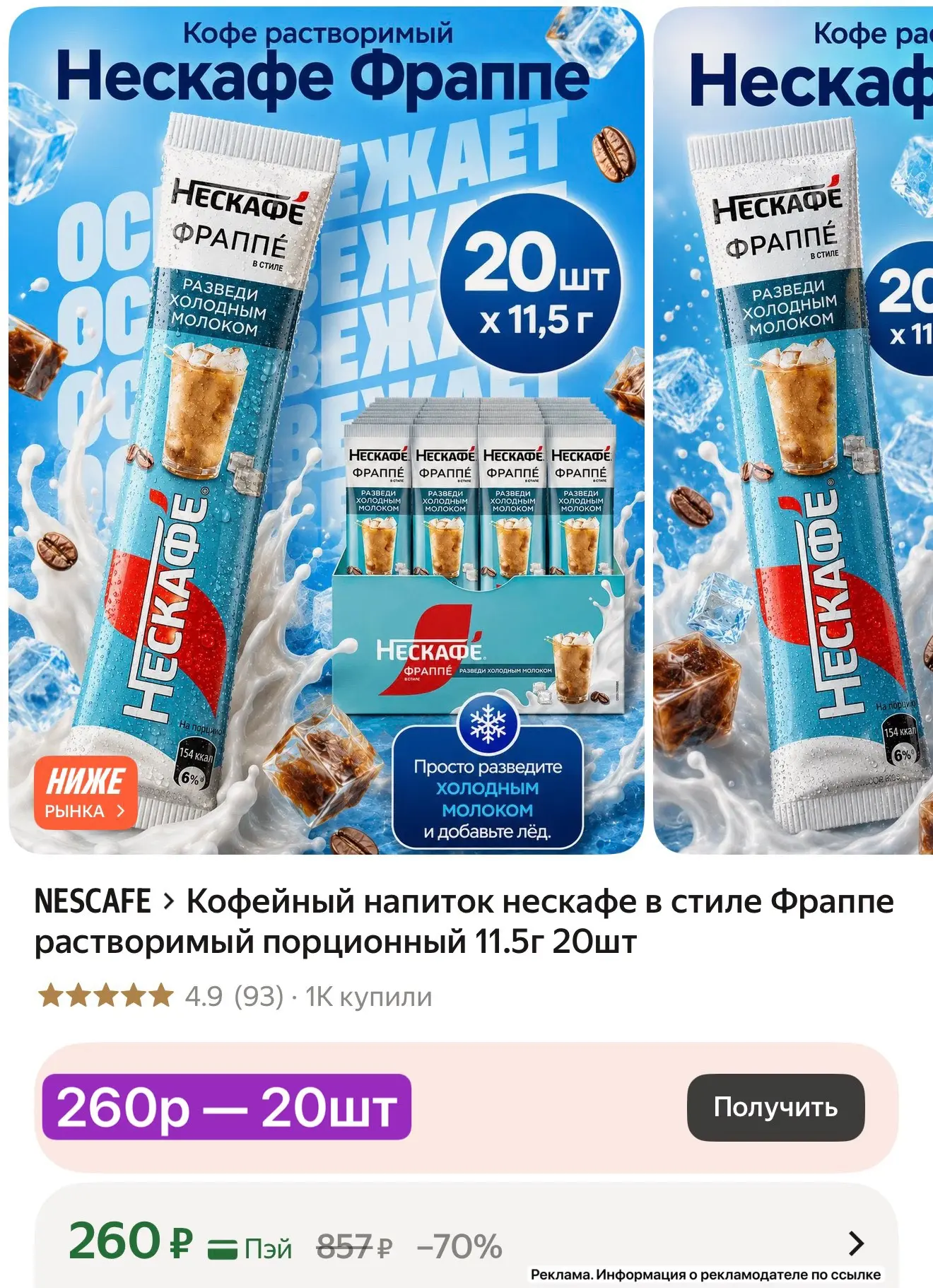 ‼️Срочно!