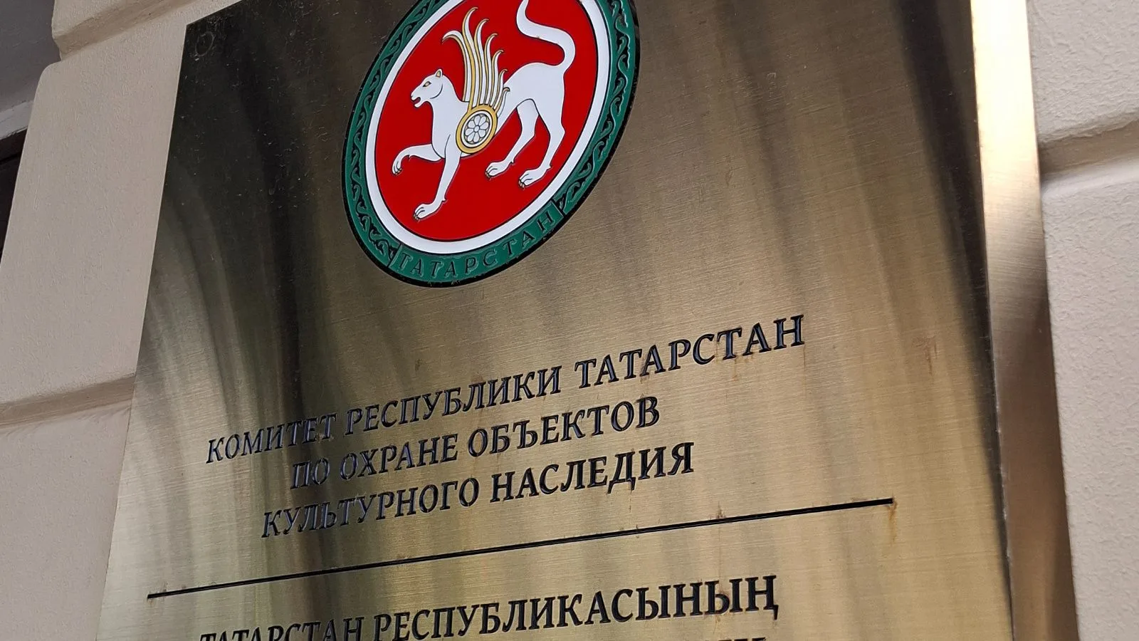 ⚡Обновлен состав Общественного совета при Комитете РТ по охране объектов культурного на...