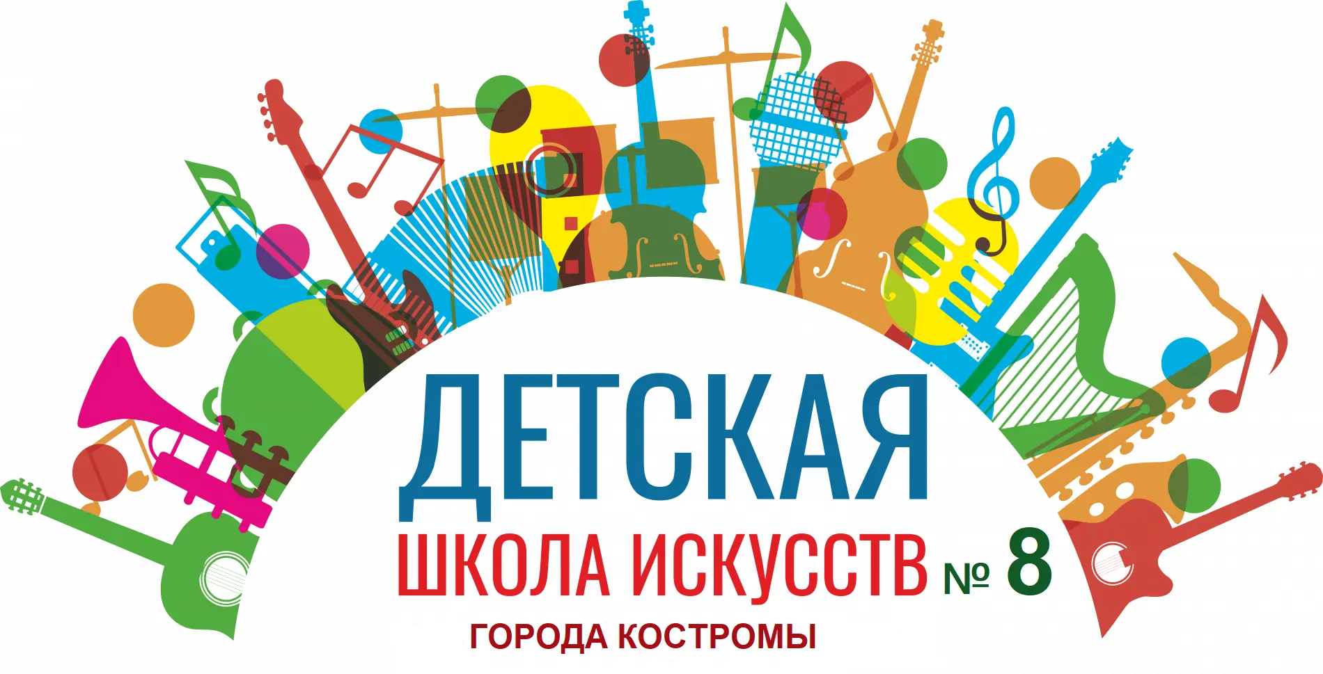 🎻🎸🎹🪊 График проведения вступительных испытаний, поступающих в 1 класс в ДШИ №8: